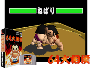 64 Oozumou (Japan) Cover